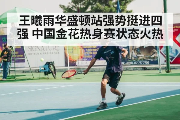 tennis competition action