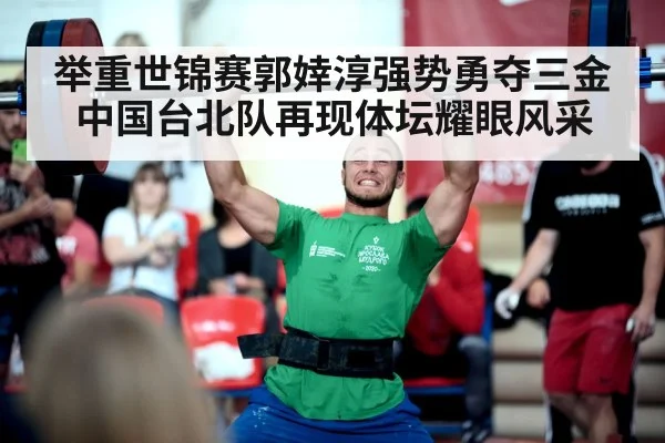 weightlifting world championship - YABO SPORTS